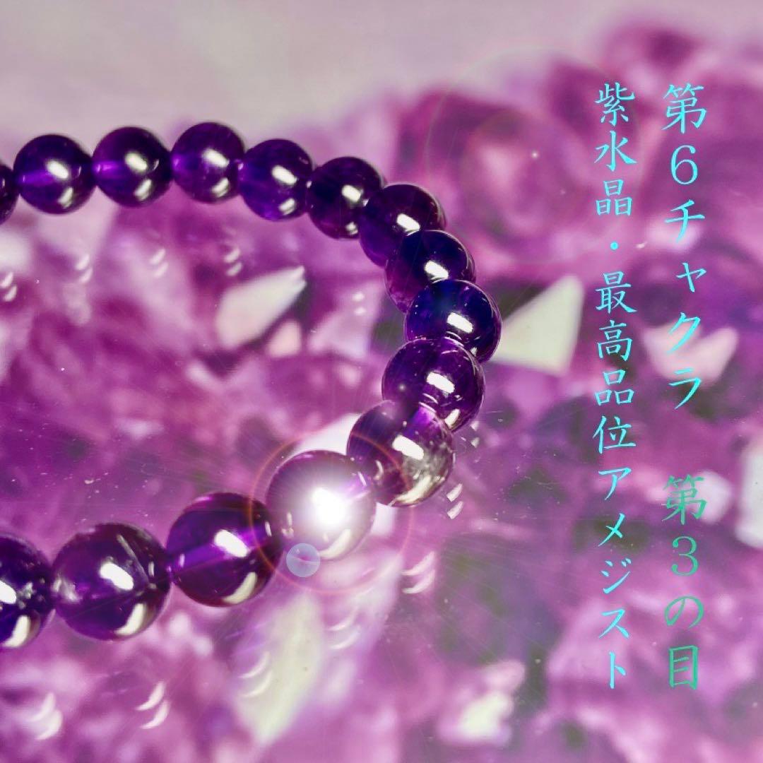 ◆アメジスト◆紫水晶ブレス◆8ミリ玉◆