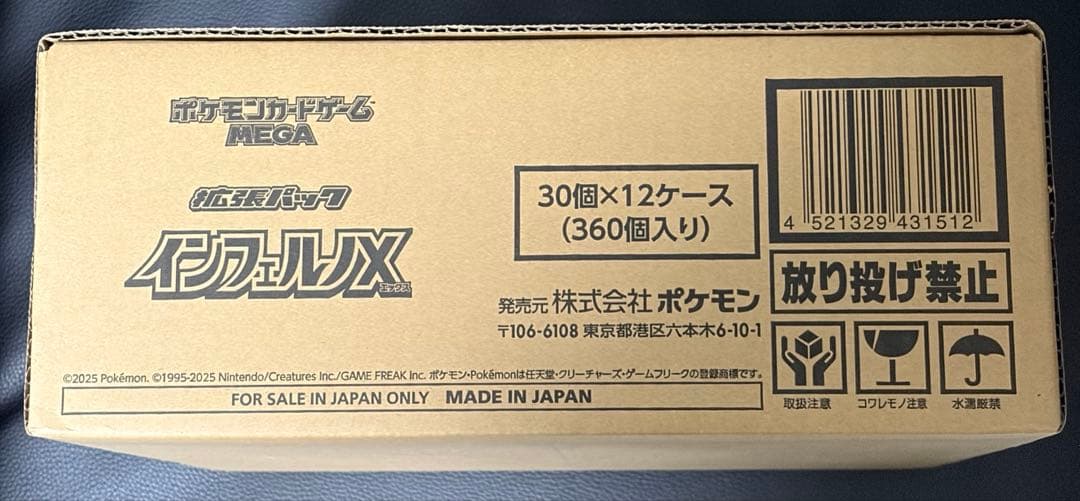【1/5まで特価】インフェルノX 未開封カートン