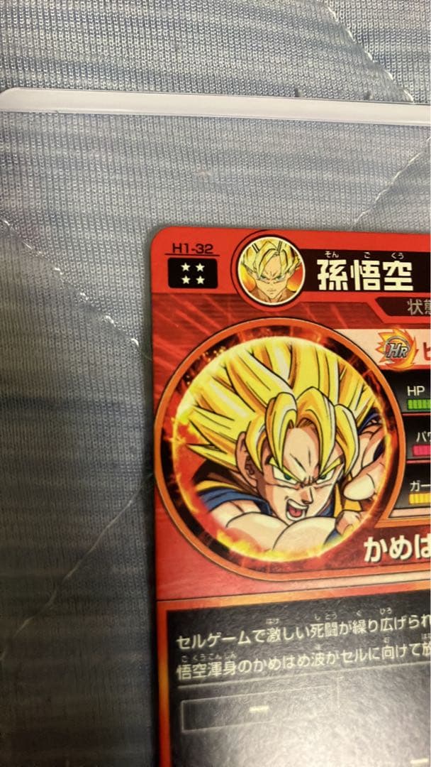 ドラゴンボールヒーローズ H1弾 UR セット