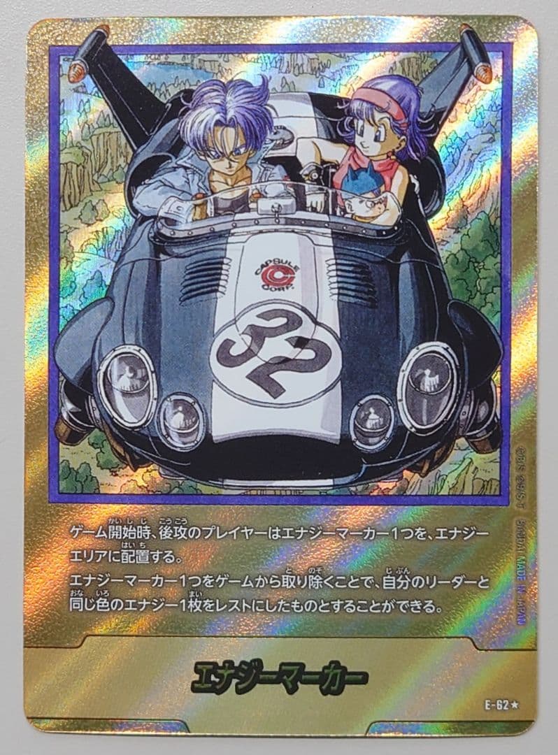 ドラゴンボール フュージョンワールド エナジーマーカー 32巻 金 E-62