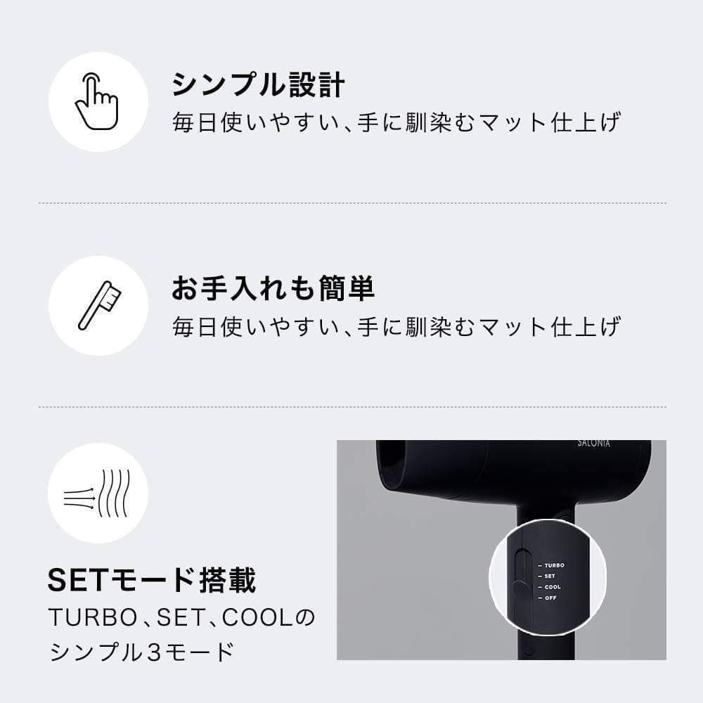 新品♡ SALONIA サロニア スピーディー イオンドライヤー ブラック