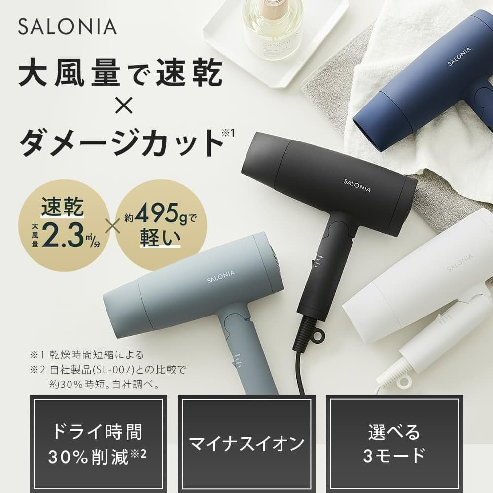 新品♡ SALONIA サロニア スピーディー イオンドライヤー ブラック