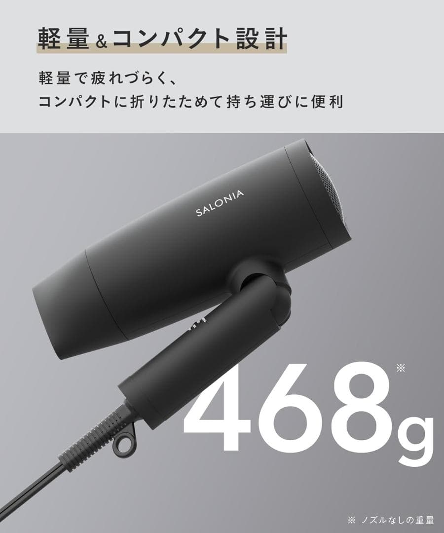 新品♡ SALONIA サロニア スピーディー イオンドライヤー ブラック