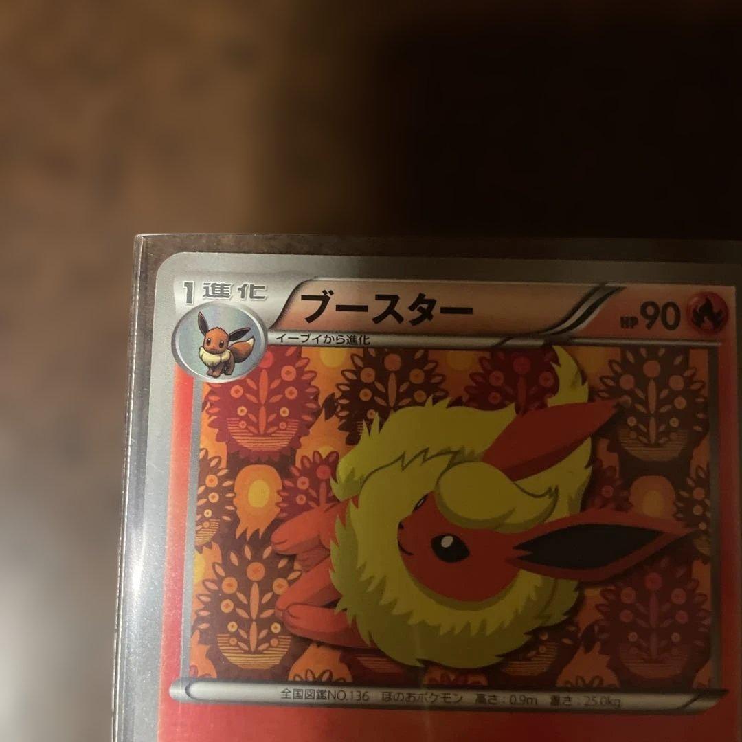 【希少、極美品】ブースタープロモ 183/BW-P