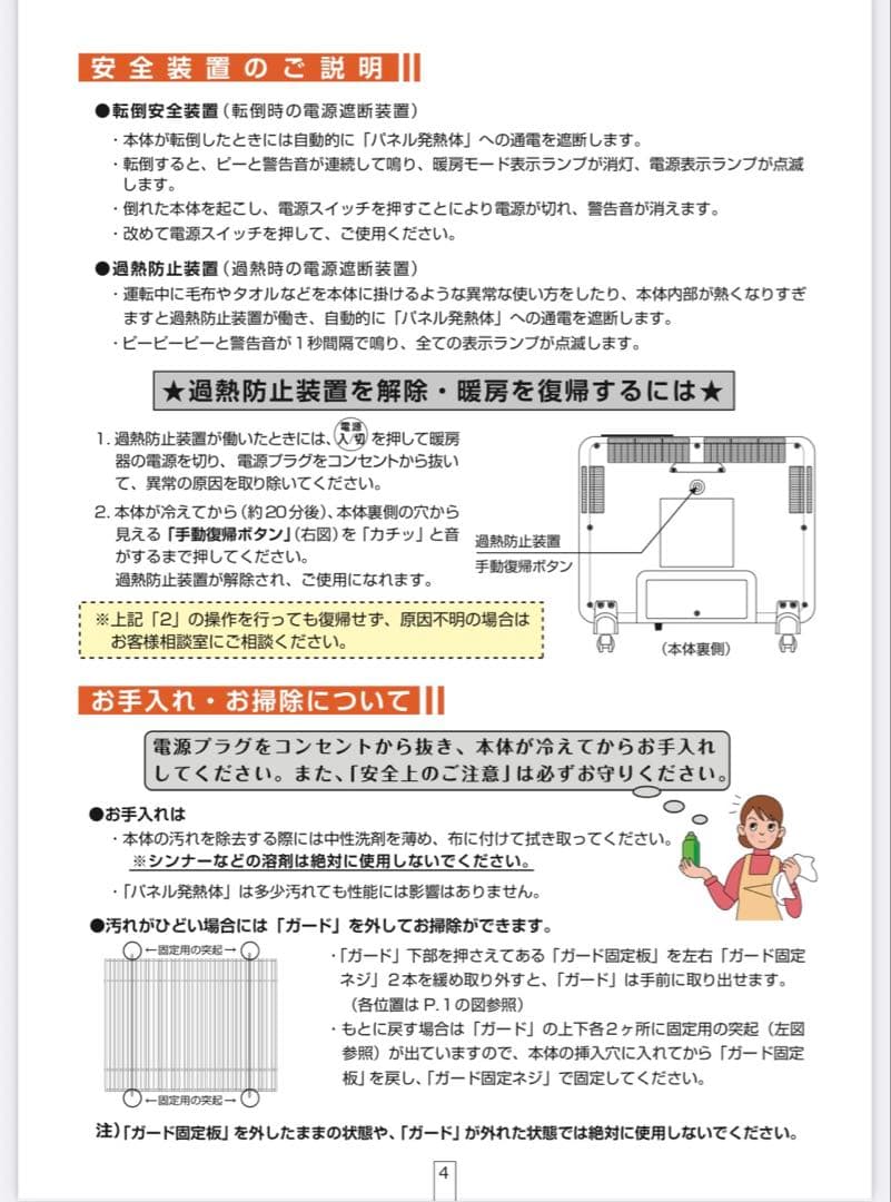 極美品 サンルミエ E800L-TM 遠赤外線暖房器 入切りタイマー付