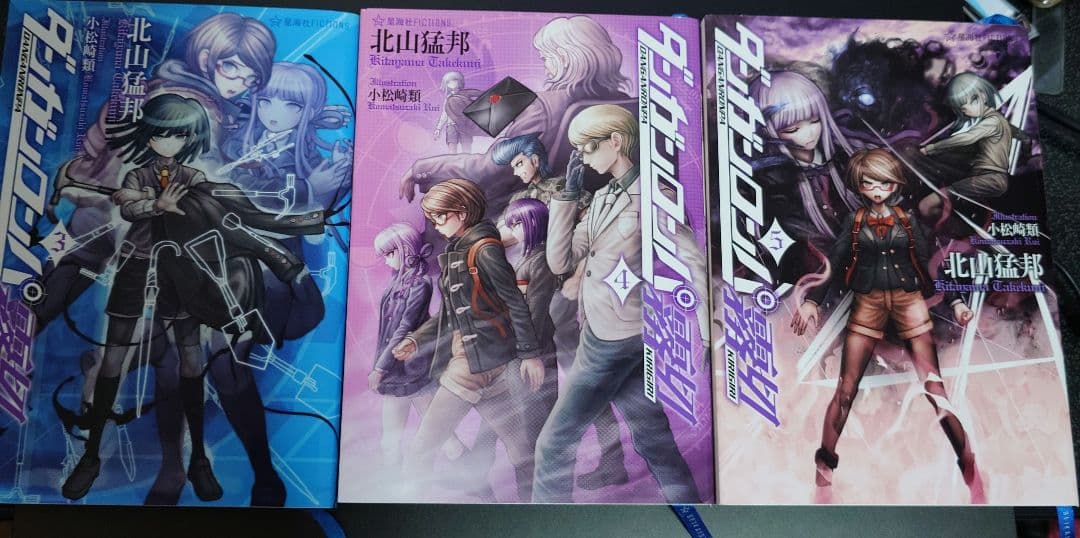 【初版】ダンガンロンパ 霧切　全巻セット