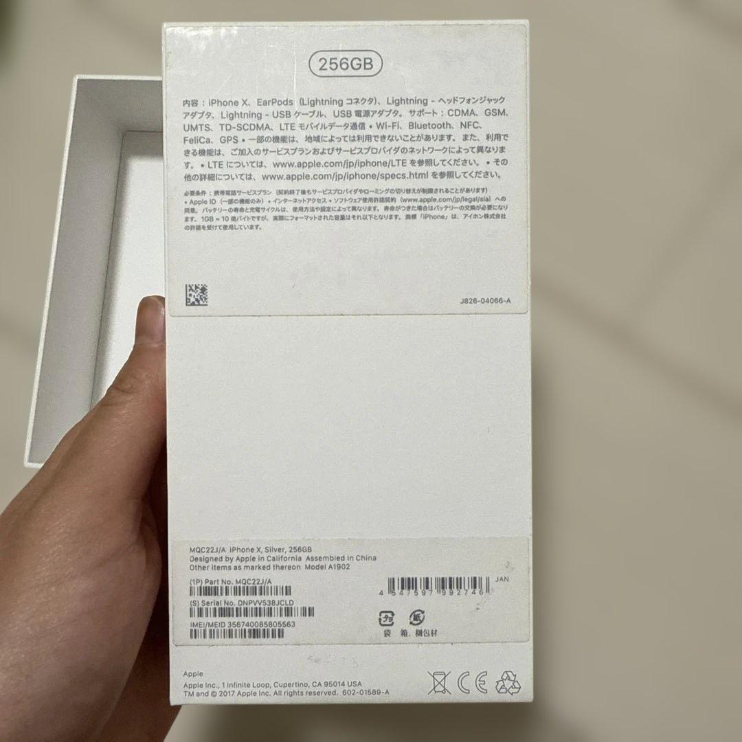 【美品】Apple iPhone X シルバー 本体　箱付き
