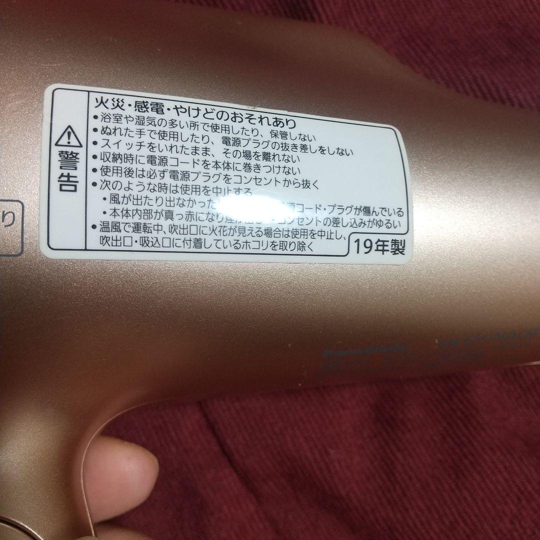 美品 パナソニック ヘアードライヤー ナノケア EH-NA0B ピンクゴールド