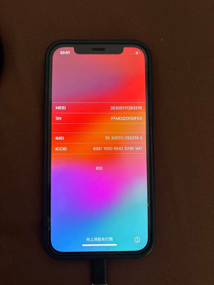 Apple iPhone 12 64GB 本体 ブルー