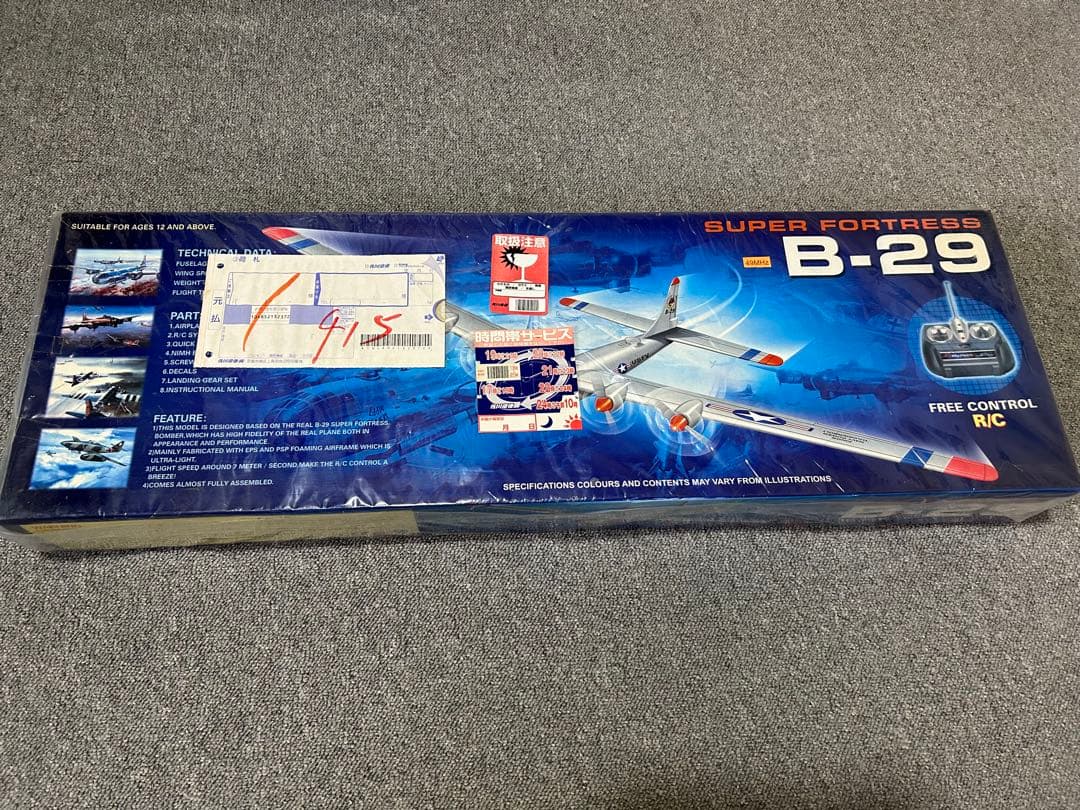 B-29 SUPER FORTRESS スーパーフォートレス R/C