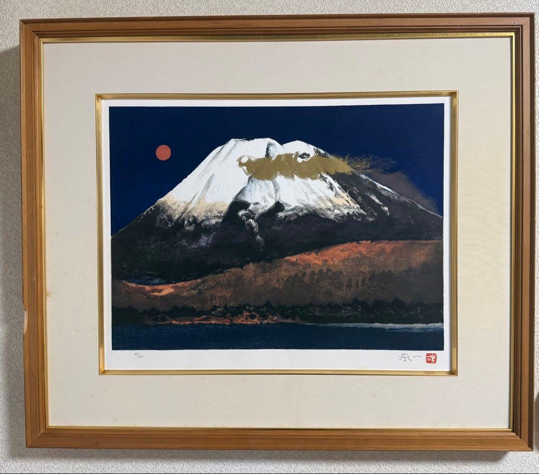 加藤東一　【暁雲富士】 リトグラフ 限定34/150 送料込み　1212
