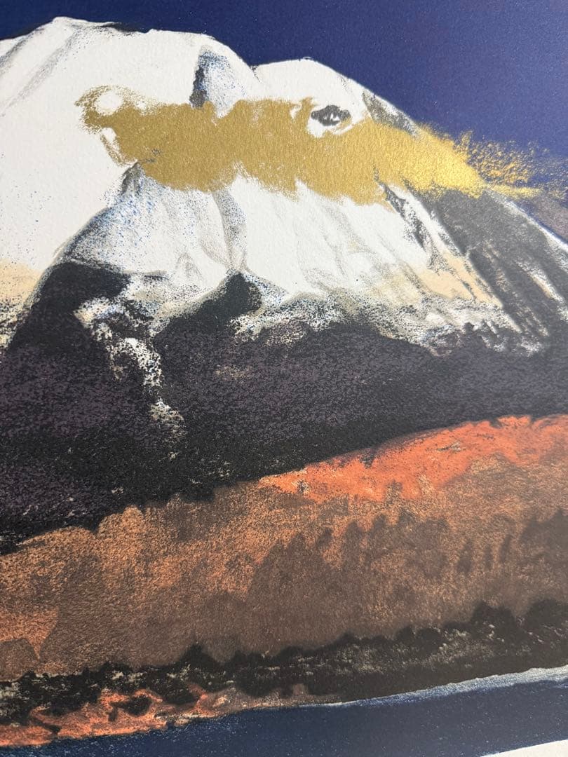 加藤東一　【暁雲富士】 リトグラフ 限定34/150 送料込み　1212