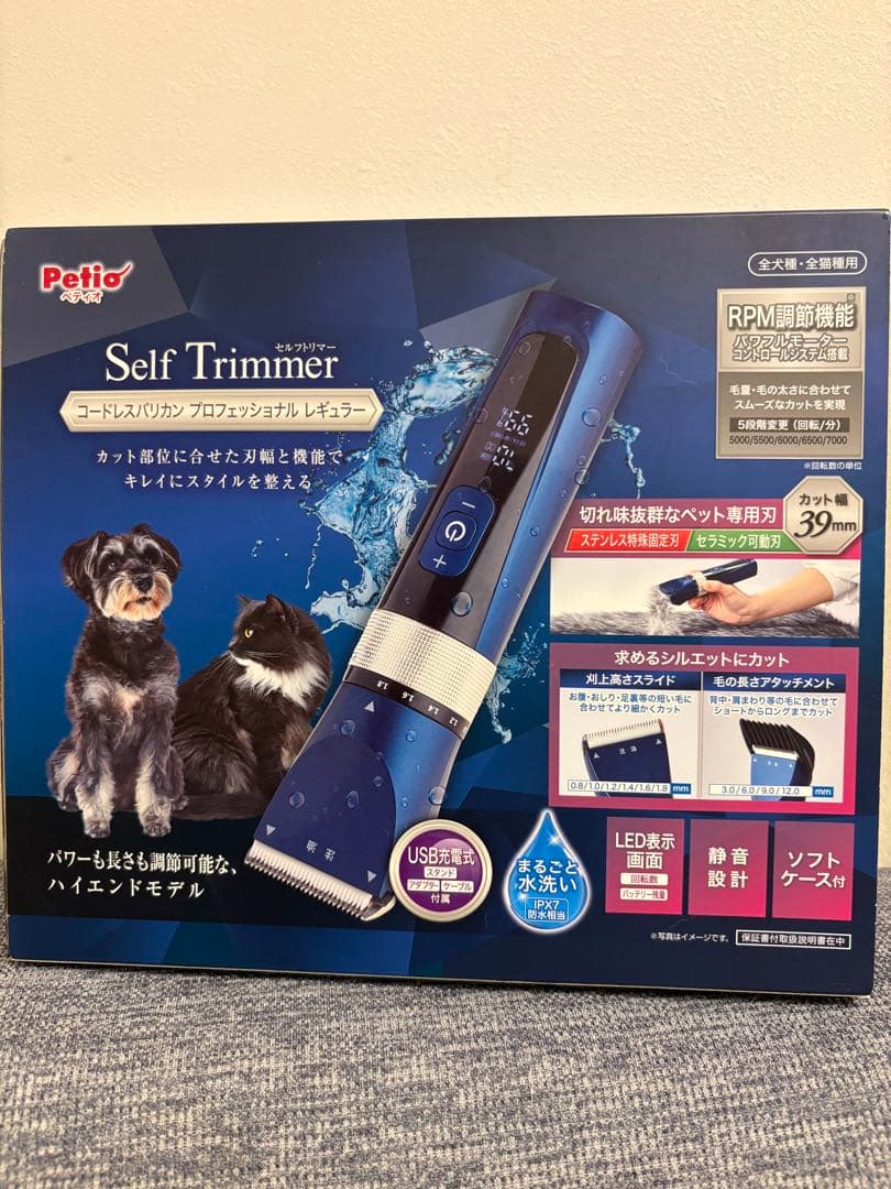 新品未使用　Self Trimmer USB充電 防水トリマー
