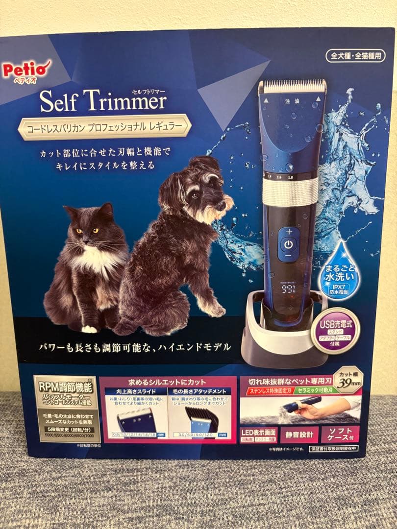 新品未使用　Self Trimmer USB充電 防水トリマー