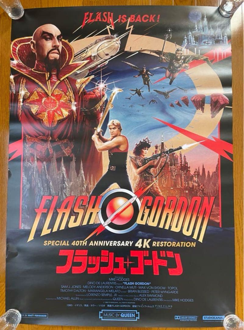 Flash Gordon フラッシュ•ゴードン　4K版　大判ポスター　B1