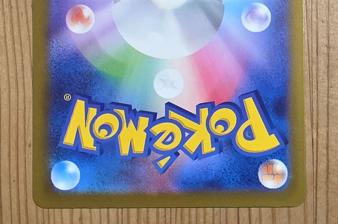 ポケモンカード　MEGAドリームex メガゲンガー　SAR