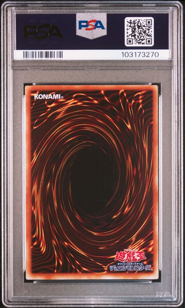 遊戯王　究極完全態グレートモス　レリーフ　PSA7