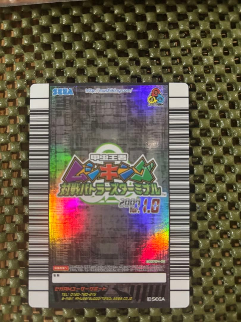 ムシキング　バトラーズターミナル　アクティオン