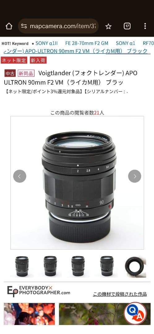 Voigtlander APO-ULTLON 90mm F2 VM ブラック