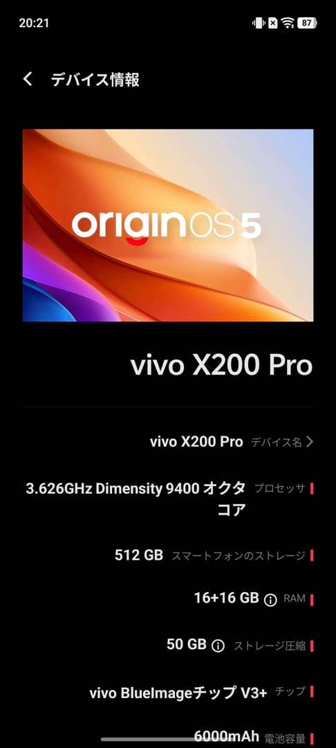 vivo X200 Pro 16/512GB 中国版