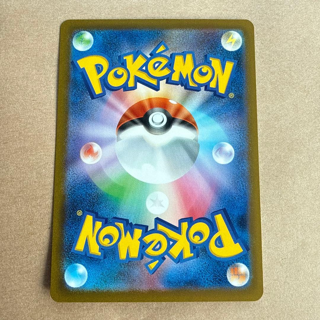 ピカチュウex SAR MEGAドリームex 美品