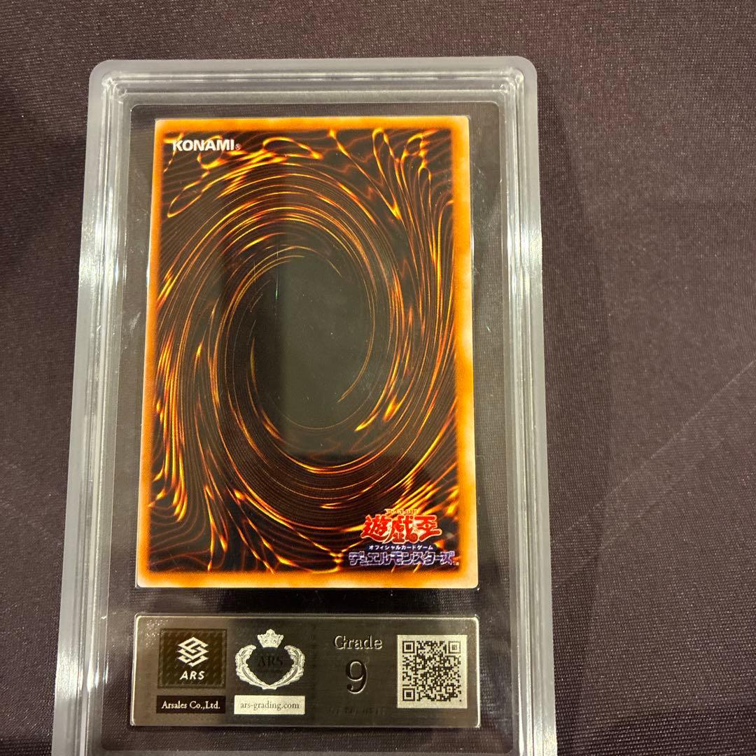 遊戯王　レッドアイズブラックメタルドラゴン　初期　ARS9