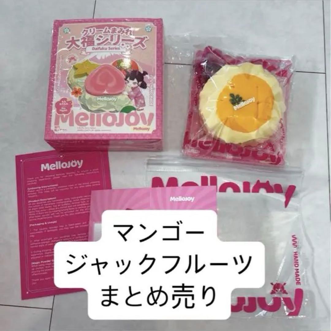 Mellojoy マンゴー ジャックフルーツメロジョイ