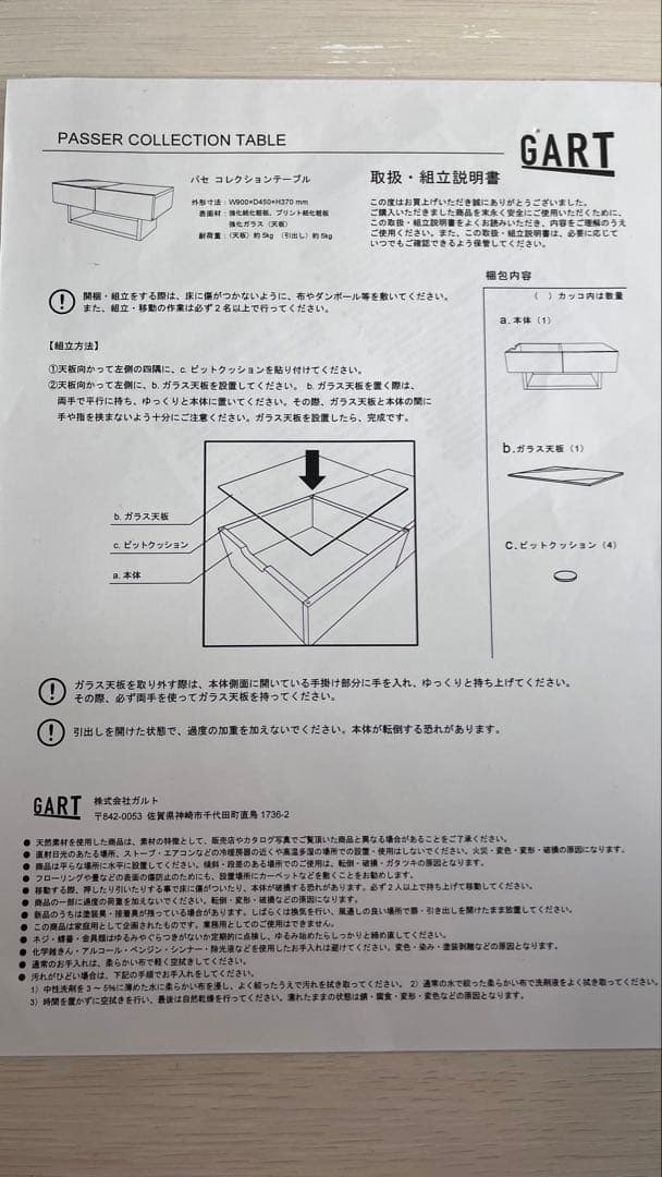 ［Francfranc］パセ コレクションテーブル