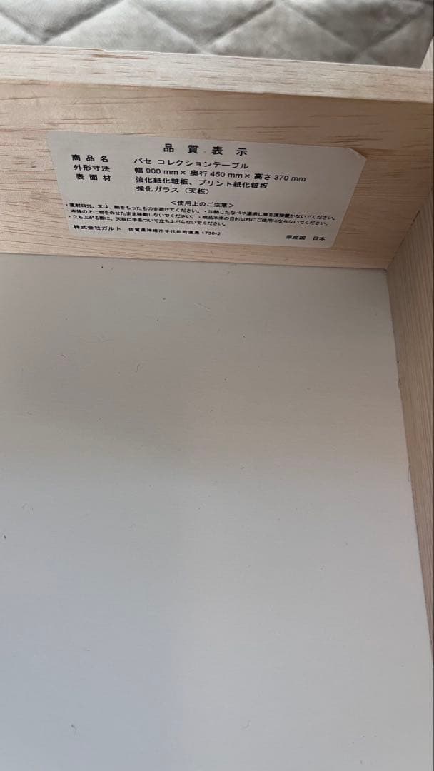 ［Francfranc］パセ コレクションテーブル