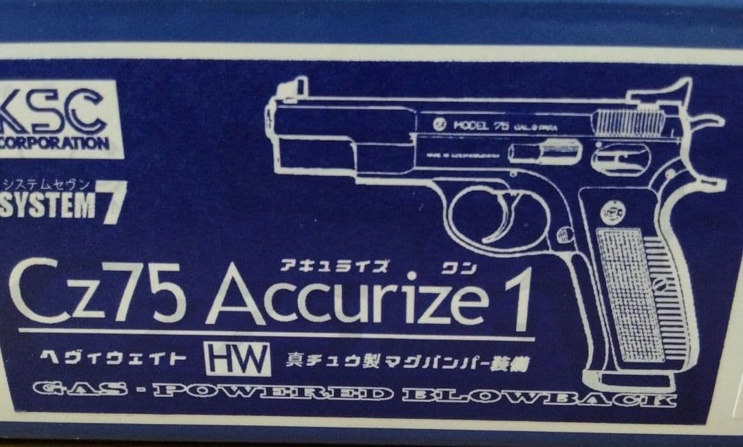 【新品未使用】KSC（絶版・少量限定品）CZ75　アキュライズ1　HW