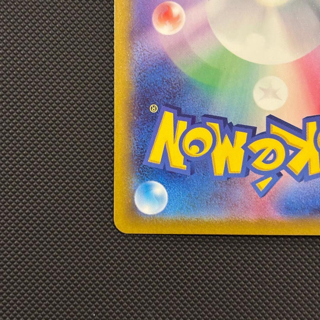 ピカチュウ　マスボミラー　ピカチュウ Ｓ　セット　マグネットローダー付