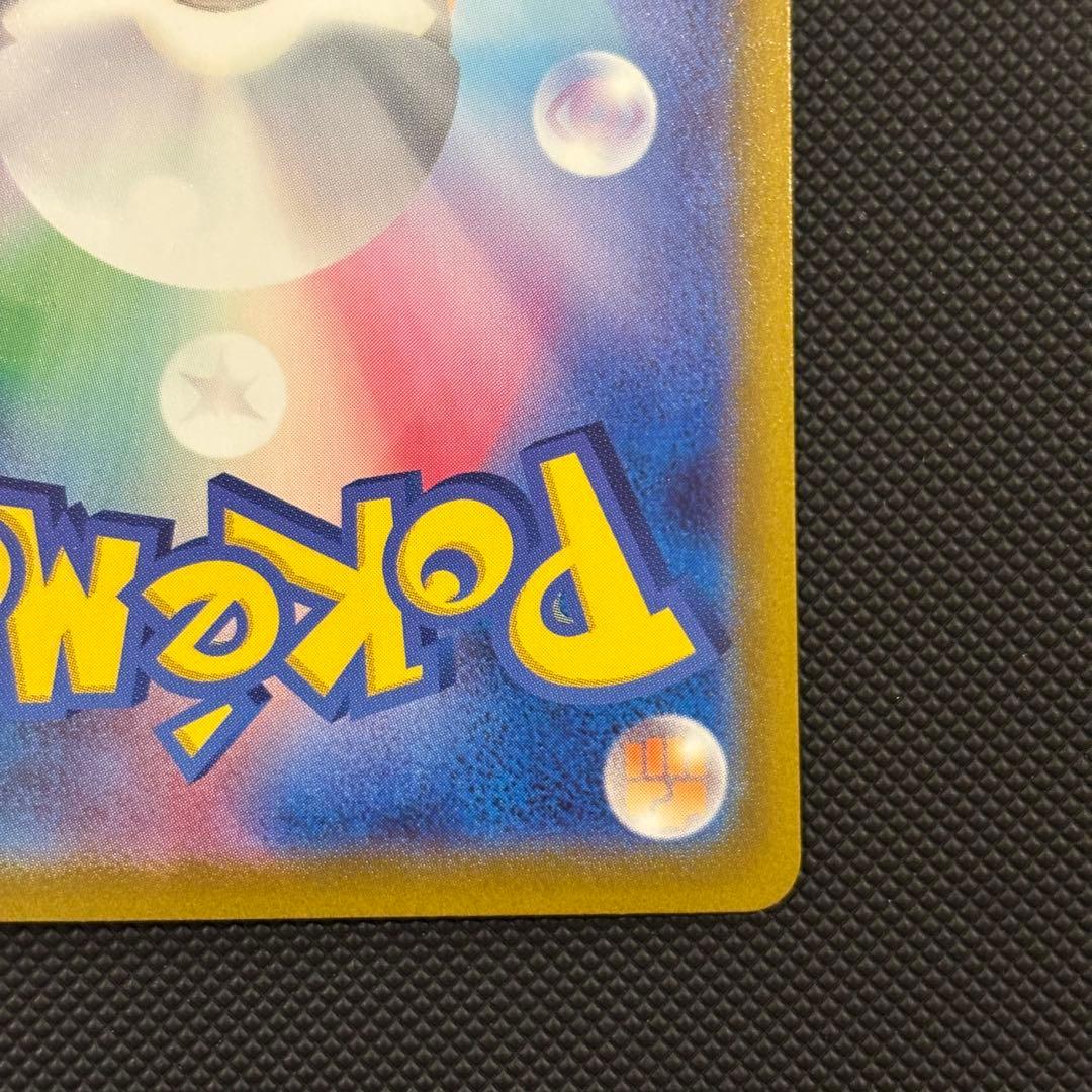 ピカチュウ　マスボミラー　ピカチュウ Ｓ　セット　マグネットローダー付