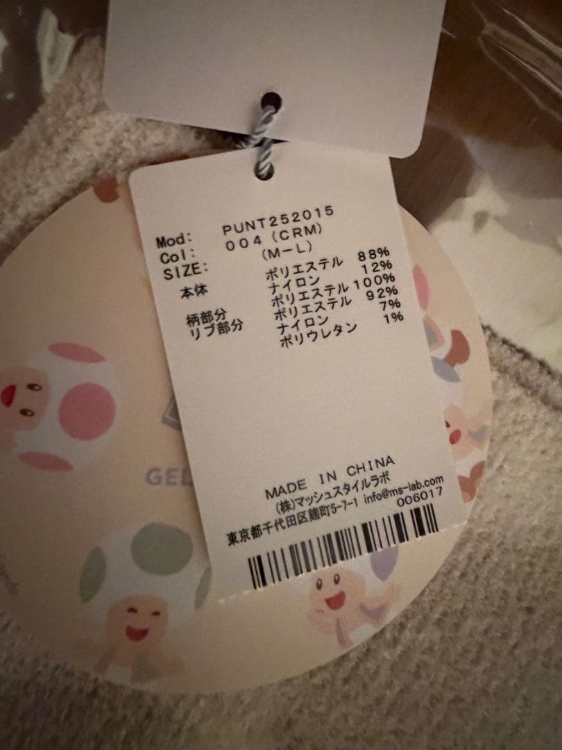 ジェラートピケ　キノピオ　カーディガン　マリオ　ユニセックスM L 定価以下