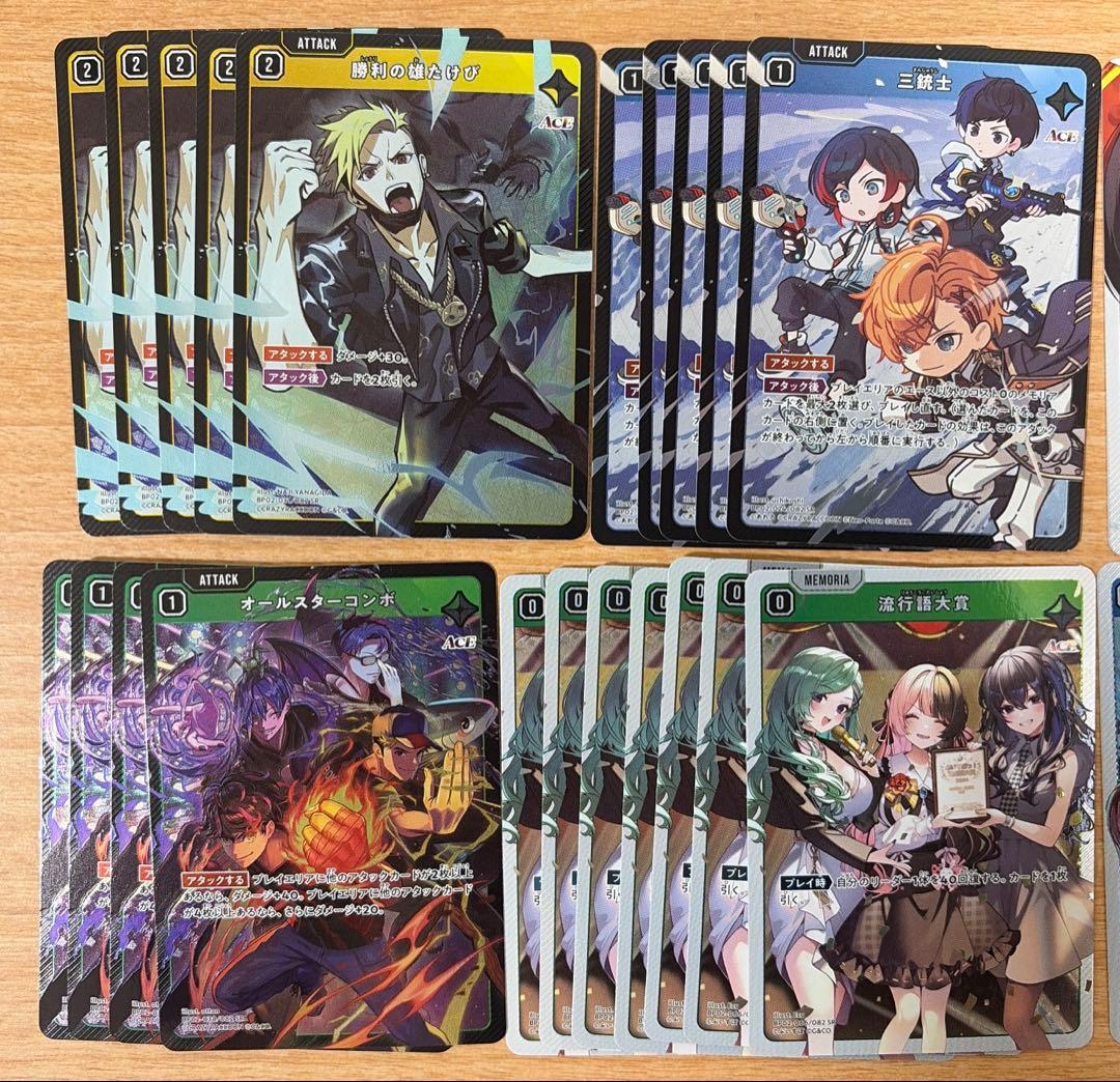 クロススターズ・イクシードランページ　SR5コンプ+α