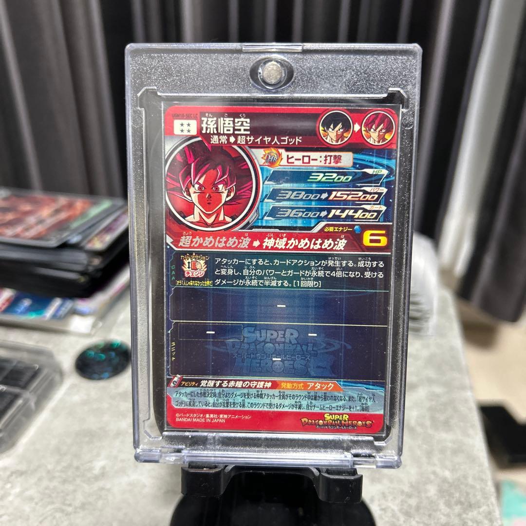 【UGM10-SEC LC】孫悟空