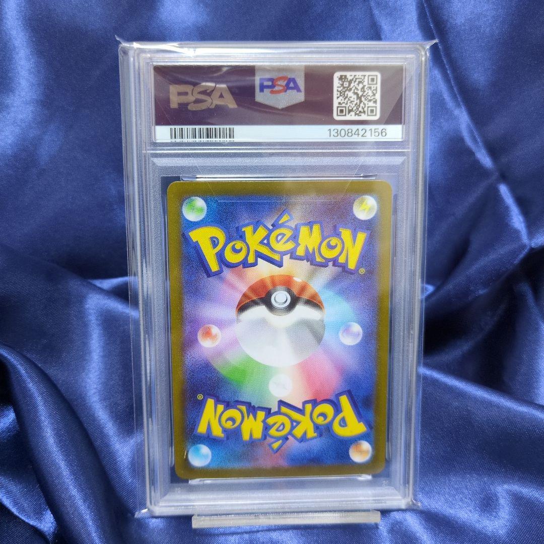 リーリエの決心 M1L 091/063 センタリング良 ワンオーナー品 PSA9