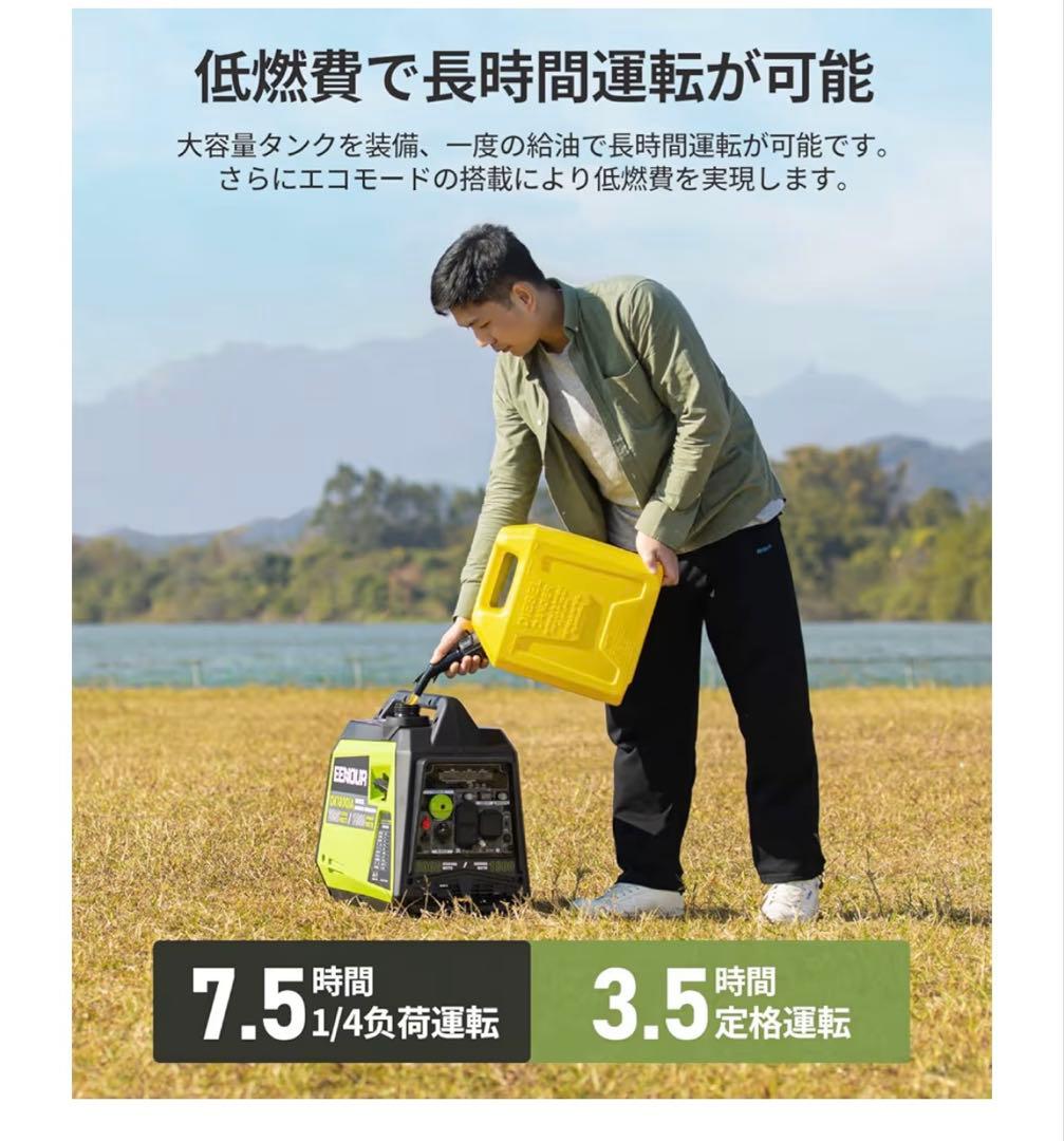 EENOUR DK1800iA デジタルインバータ発電機