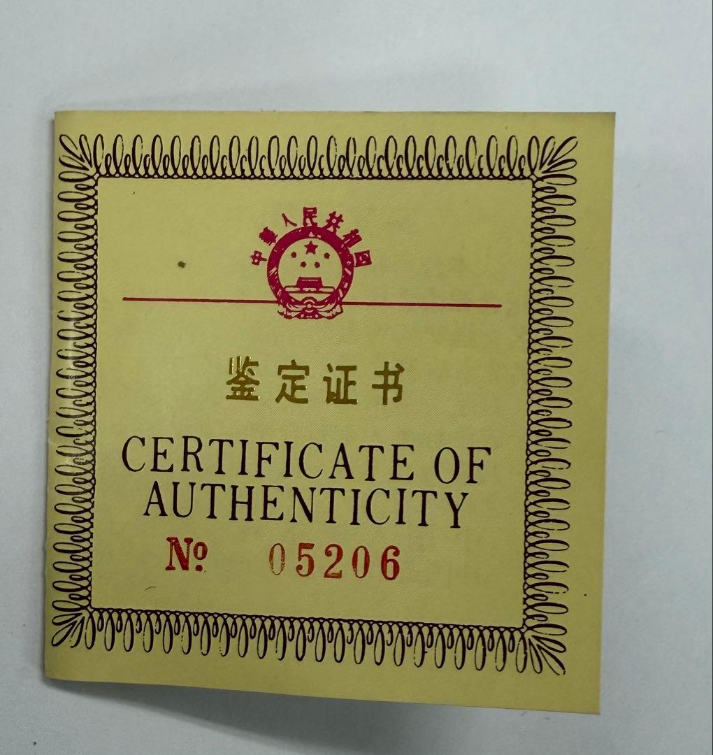 希少 中国 干支 10元　銀貨 虎 1986年　中華人民共和国