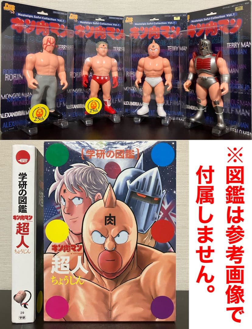 ファイブスタートイ★キン肉マンテリーマンロビンマスクモンゴルマンキン消しキンケシ