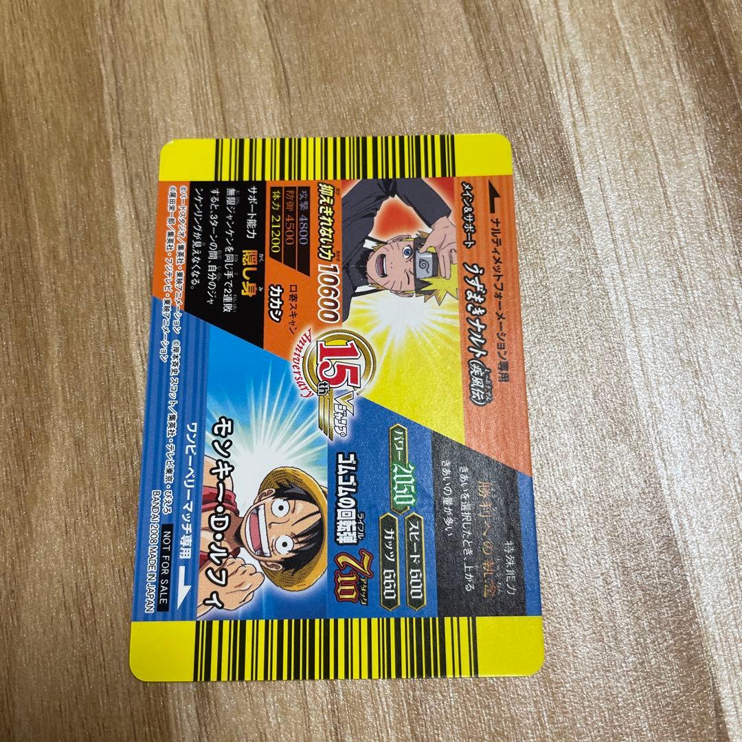 Vジャンプカードフェスタ 2008年 限定データカード 管理No.B16-1