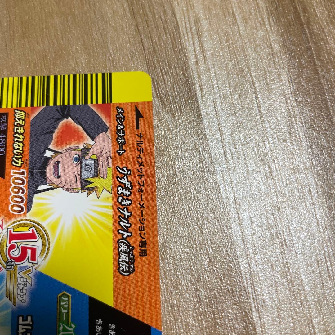 Vジャンプカードフェスタ 2008年 限定データカード 管理No.B16-1