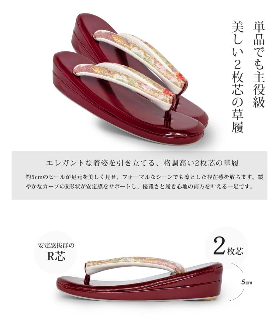 草履バッグセット 帯地 振袖 成人式 エンジ wzouribag5-1