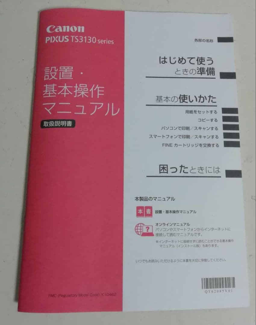 未使用 プリンター PIXUS TS3130 ブランド：CANON