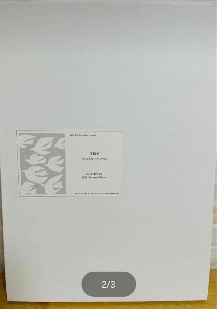 新品未使用品 ミナペルホネン TRIP ポスター