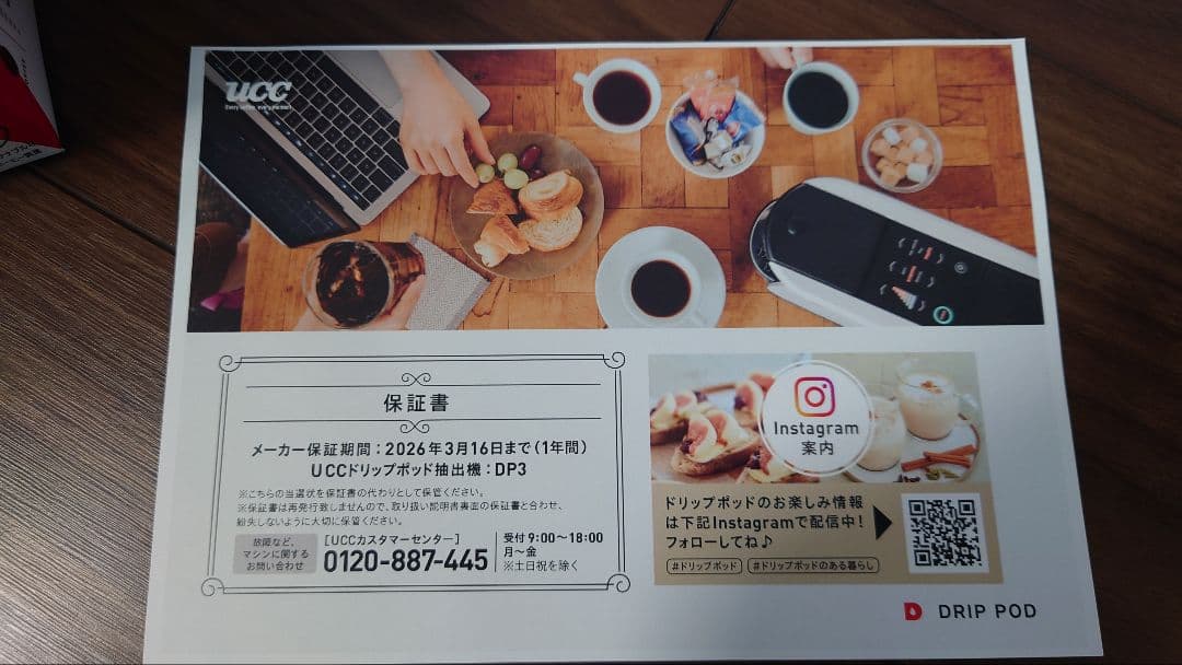 FMSHOP UCC ドリップポッド DP3 ホワイト 本体セット