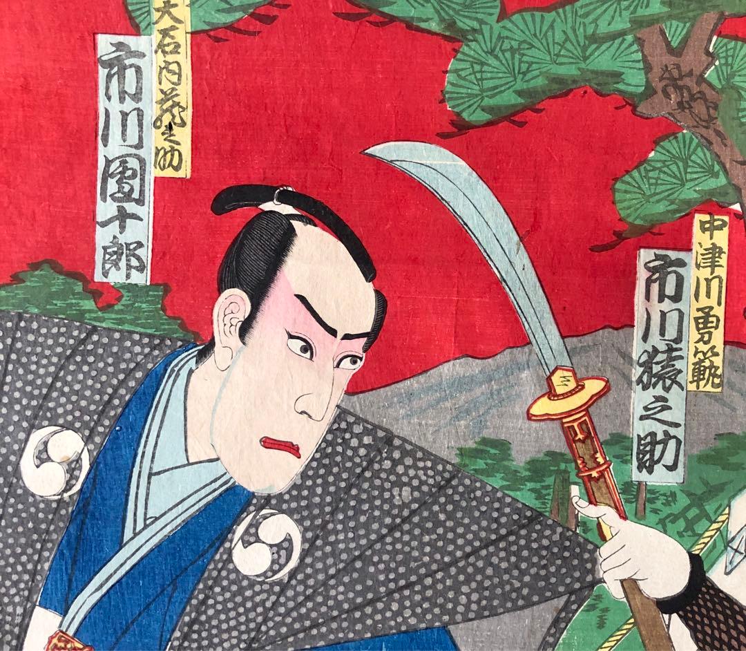 浮世絵『高田馬場仇討』 香朝樓　市川團十郎 木版画 歌舞伎絵 錦絵