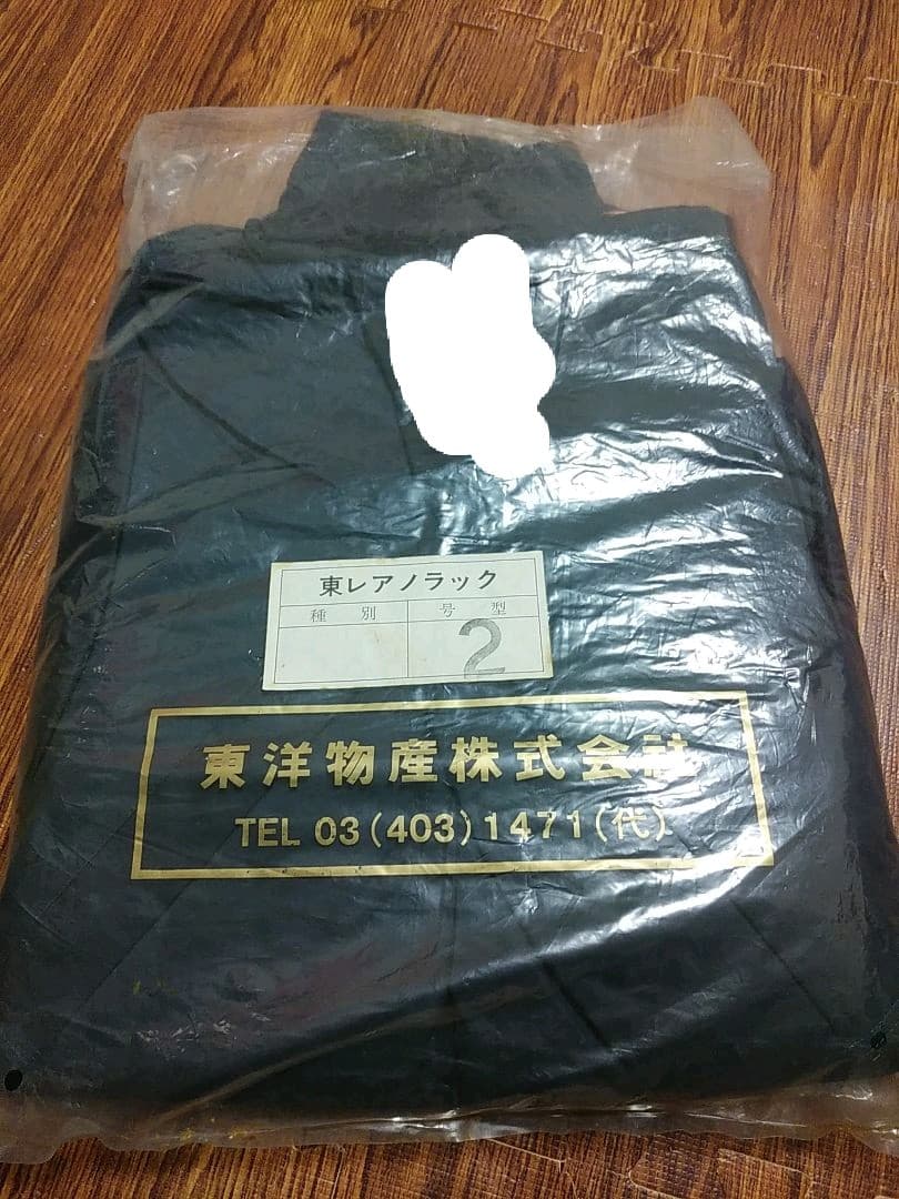 国鉄 制服 コート アノラック