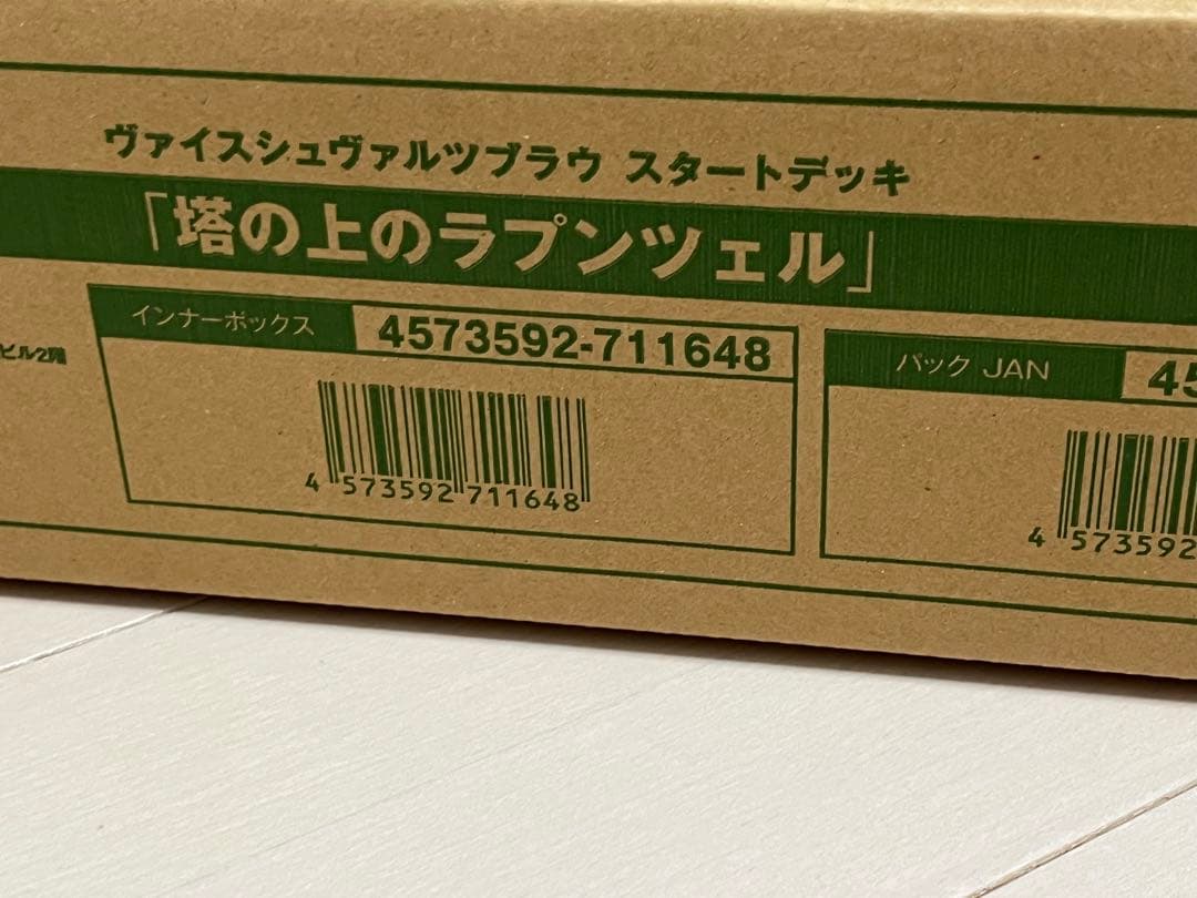 1カートン　ヴァイスシュヴァルツブラウ スタートデッキ 塔の上のラプンツェル　b