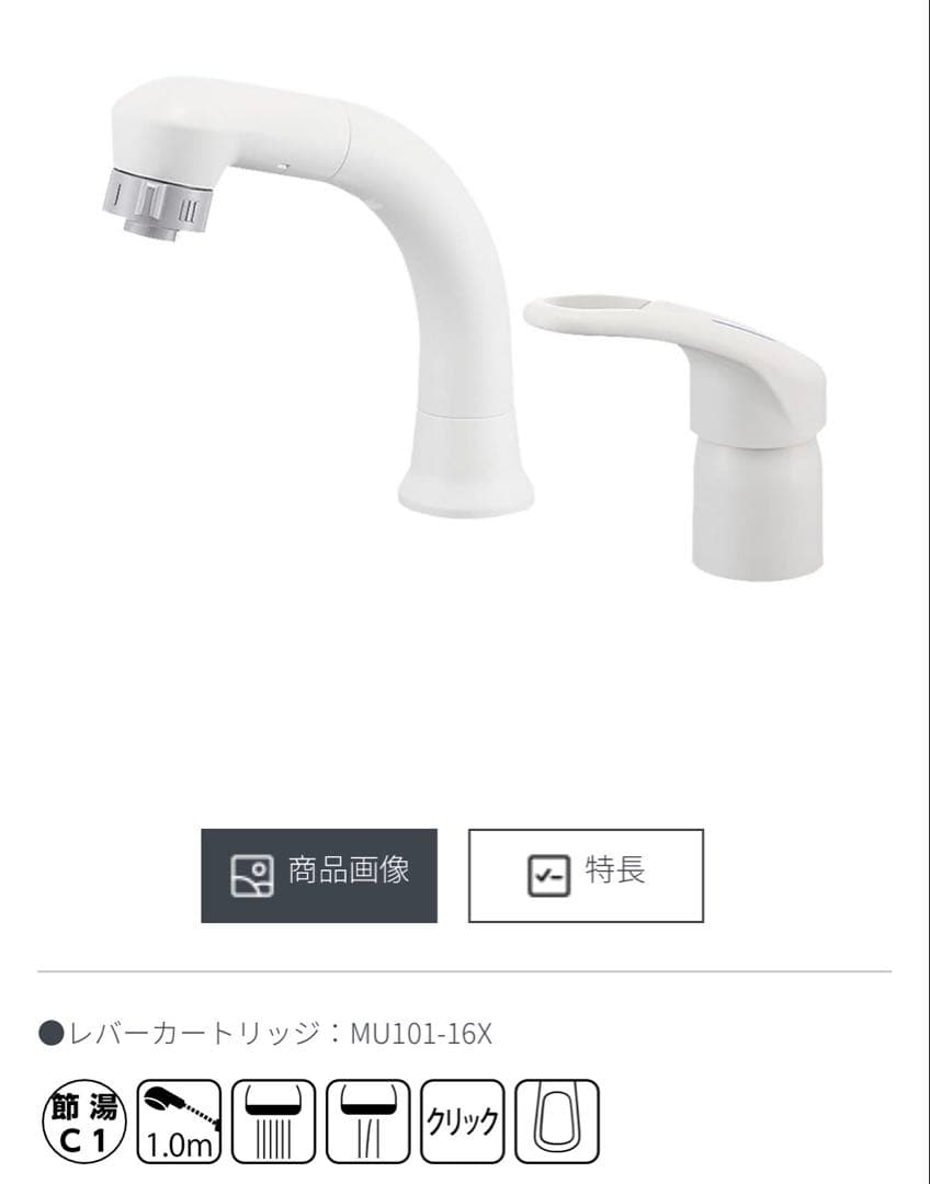 サンエイ　混合水栓　洗面台　洗面化粧台　シングルレバー　シャワー　カラン　切替