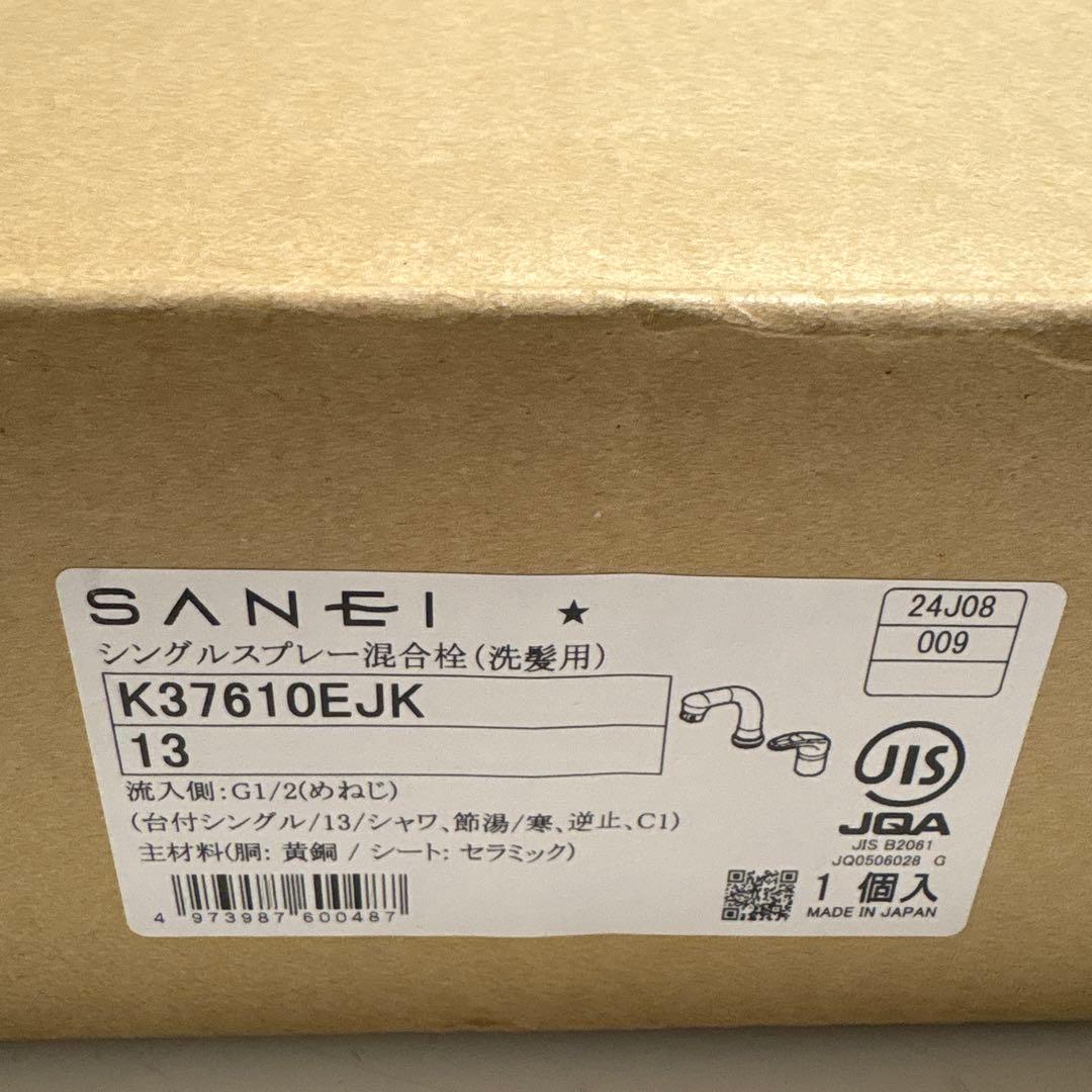 サンエイ　混合水栓　洗面台　洗面化粧台　シングルレバー　シャワー　カラン　切替